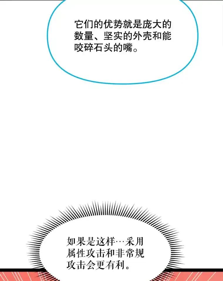 《被点赞的猎人》76.分数之争 第63页