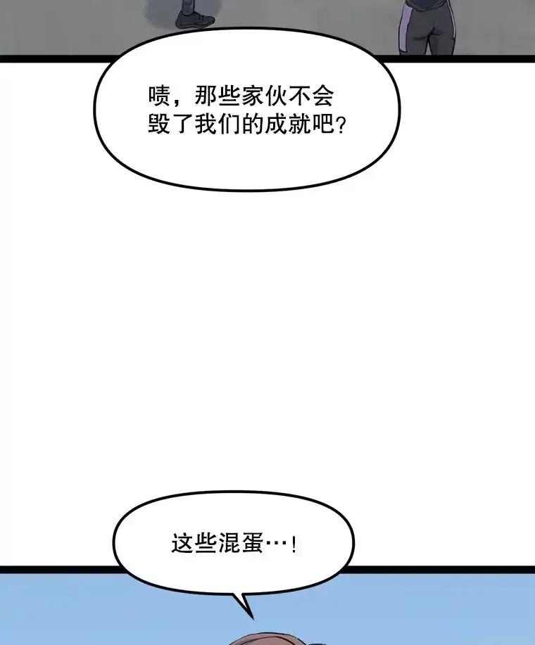 《被点赞的猎人》76.分数之争 第27页