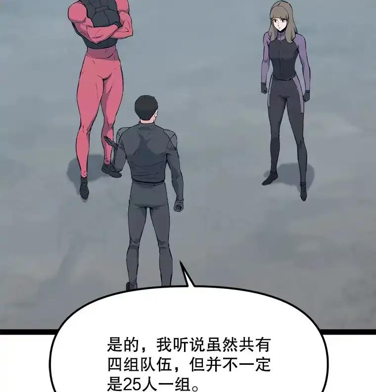 《被点赞的猎人》76.分数之争 第16页