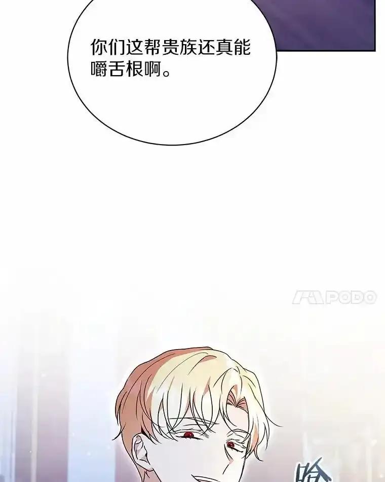 《狼犬男主的驯养师》75.苏醒 第28页