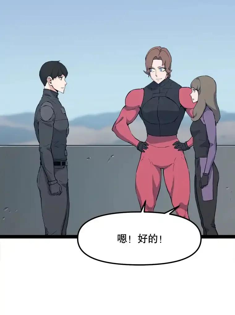 《被点赞的猎人》76.分数之争 第20页