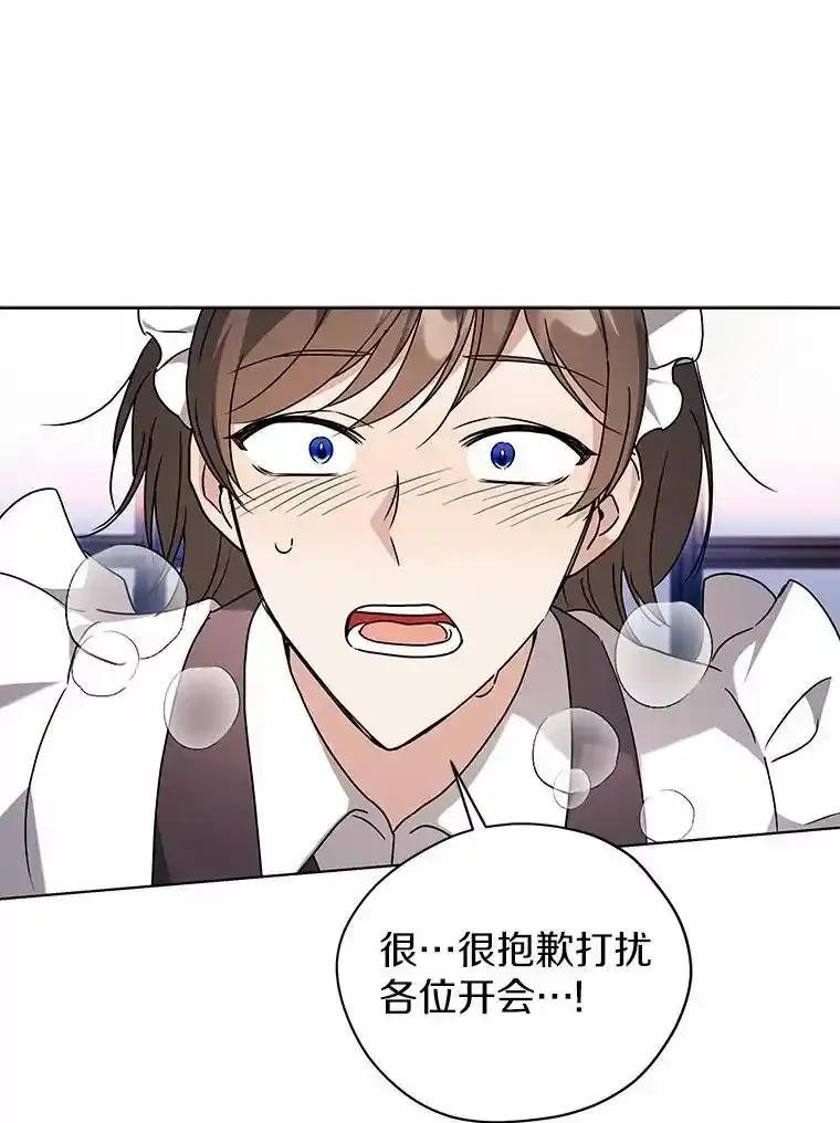 《狼犬男主的驯养师》75.苏醒 第66页