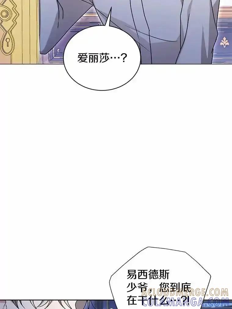 《狼犬男主的驯养师》75.苏醒 第77页