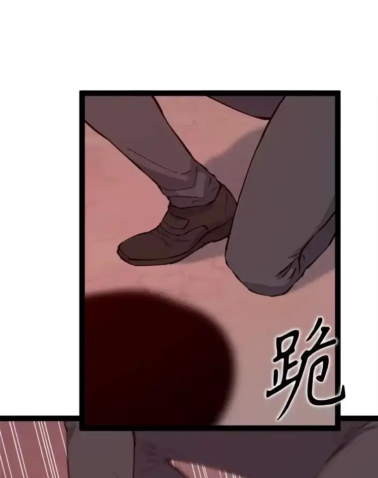 《被点赞的猎人》76.分数之争 第67页