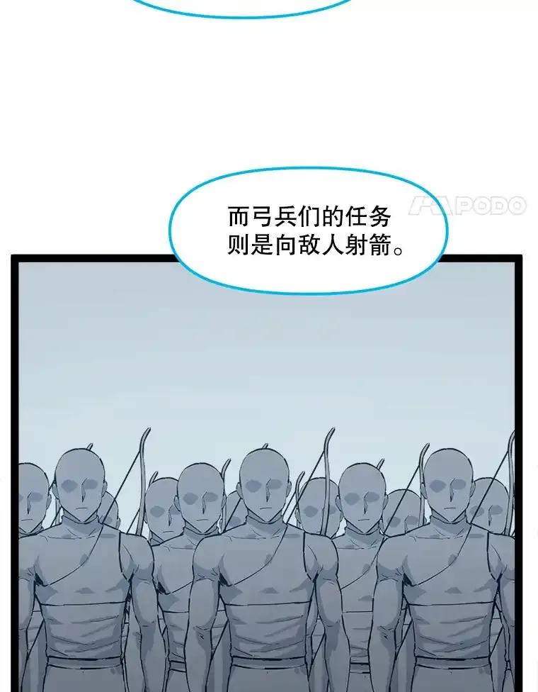 《被点赞的猎人》76.分数之争 第4页