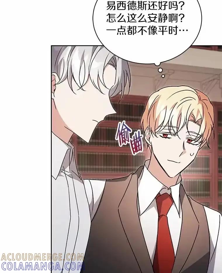 《狼犬男主的驯养师》75.苏醒 第57页