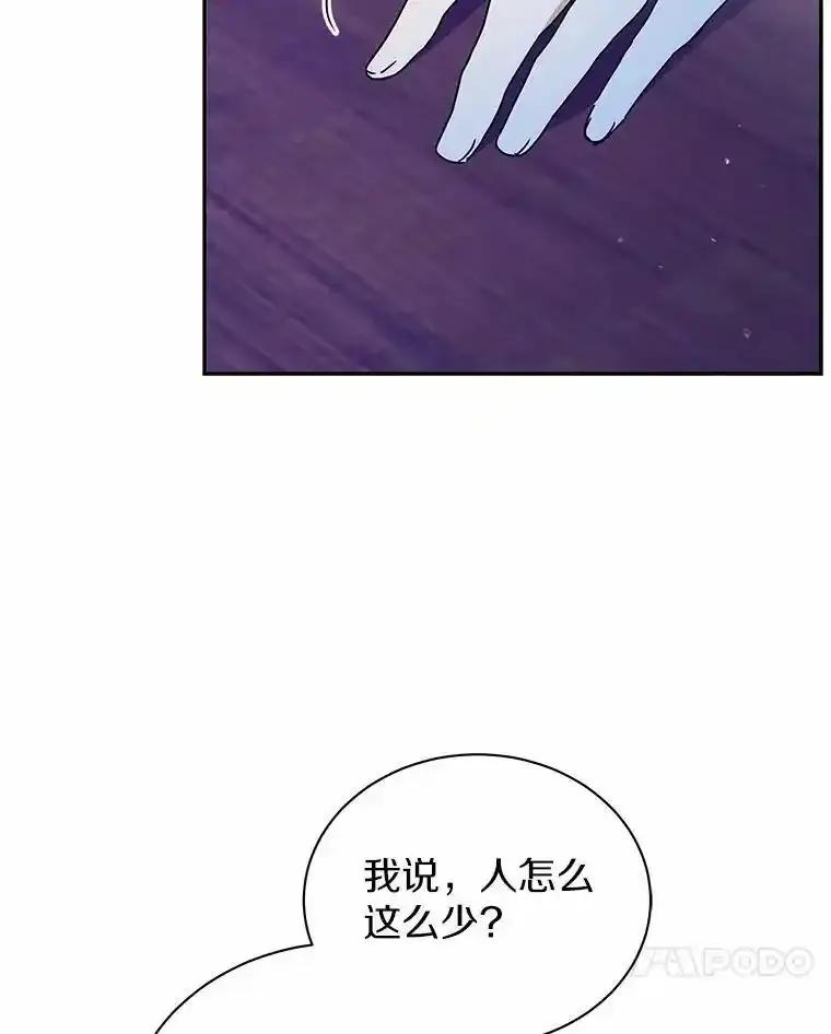 《狼犬男主的驯养师》75.苏醒 第14页