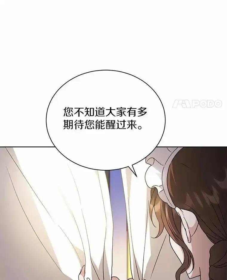 《狼犬男主的驯养师》75.苏醒 第92页