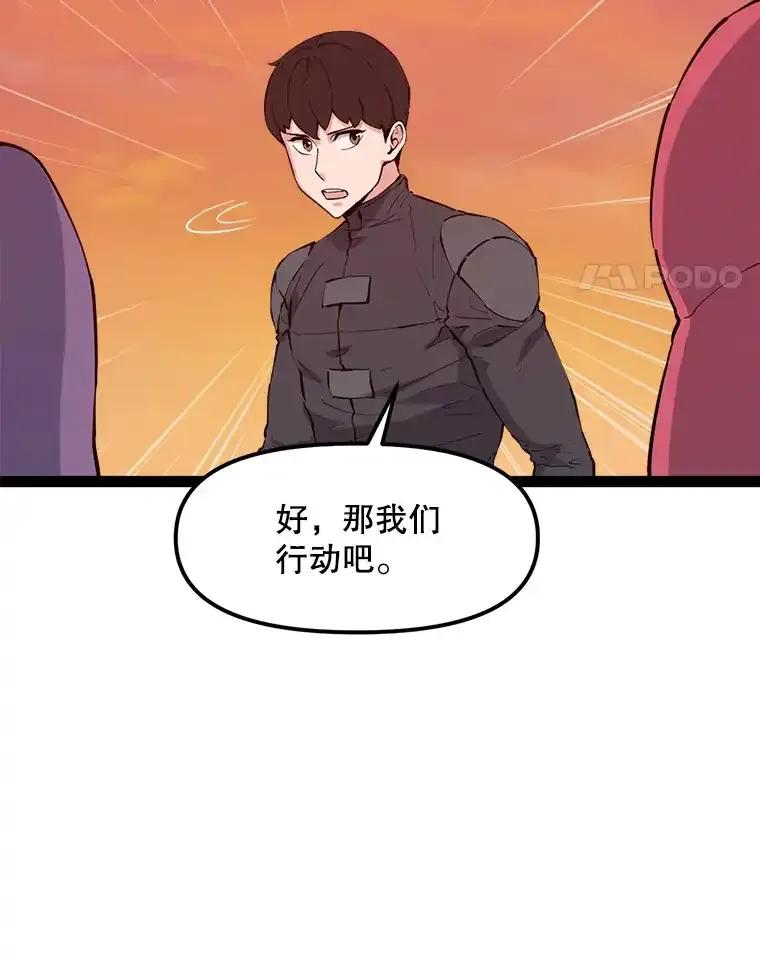 《被点赞的猎人》76.分数之争 第66页