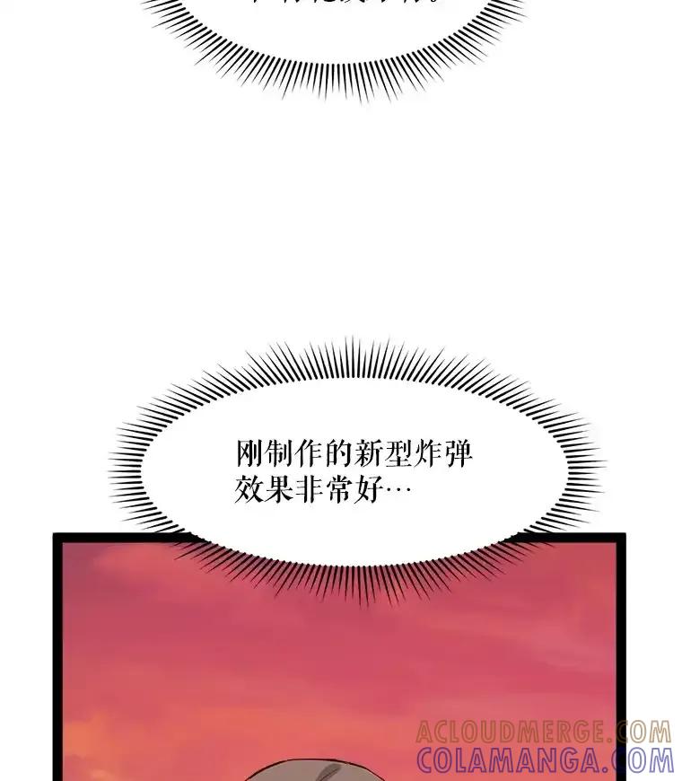 《被点赞的猎人》76.分数之争 第101页