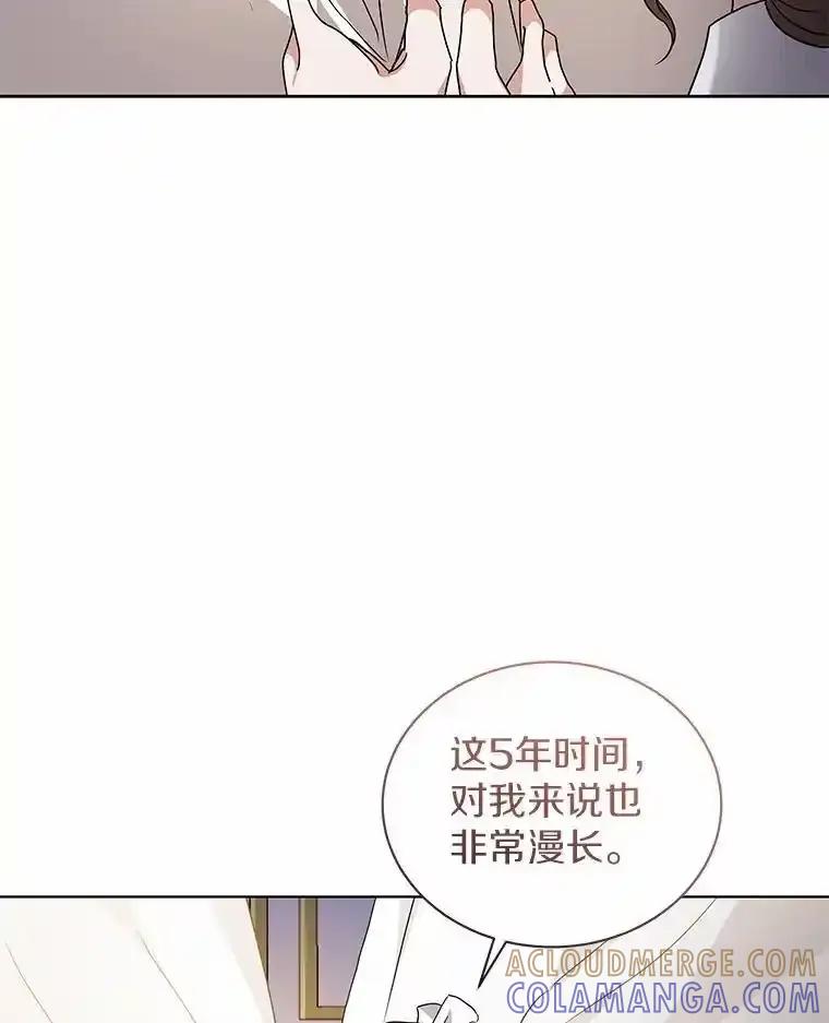 《狼犬男主的驯养师》75.苏醒 第93页