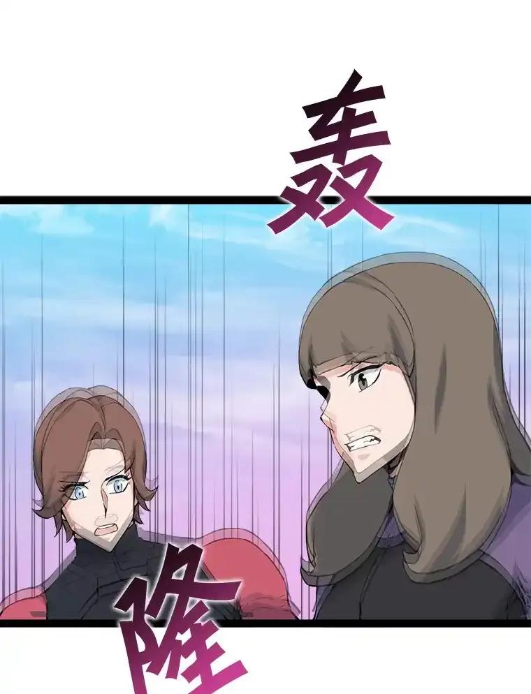 《被点赞的猎人》76.分数之争 第34页