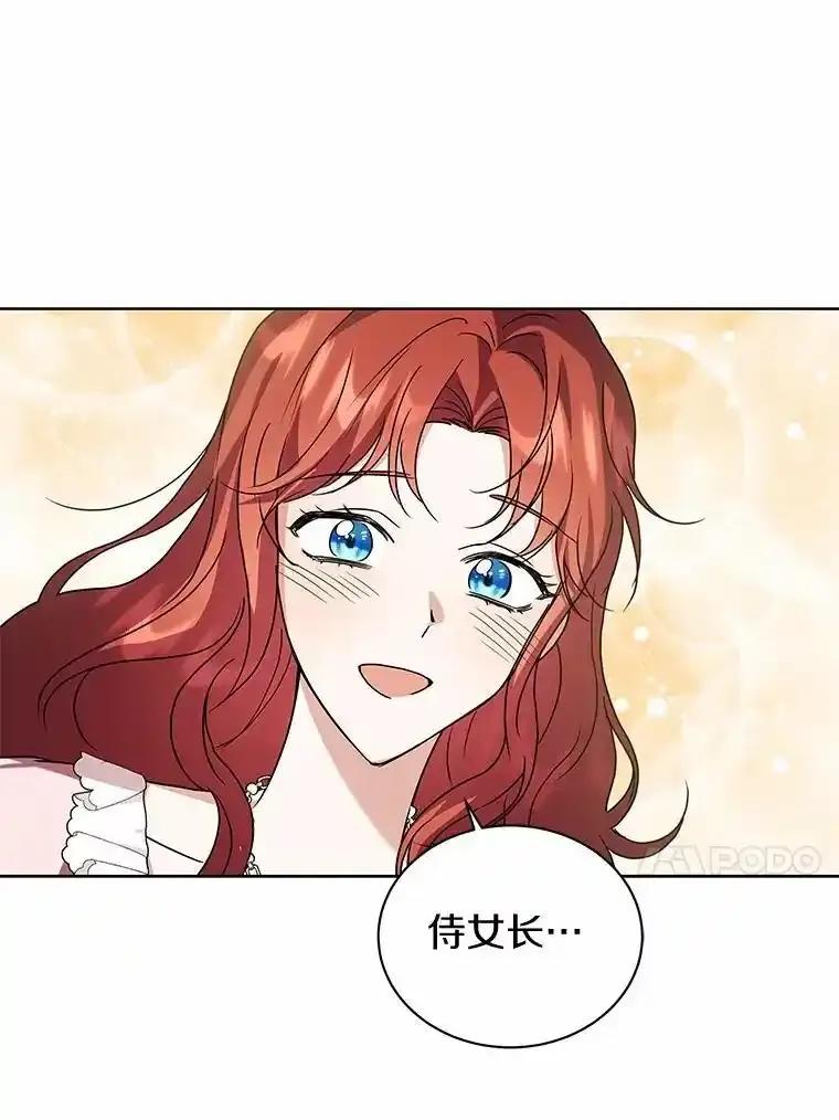 《狼犬男主的驯养师》75.苏醒 第95页