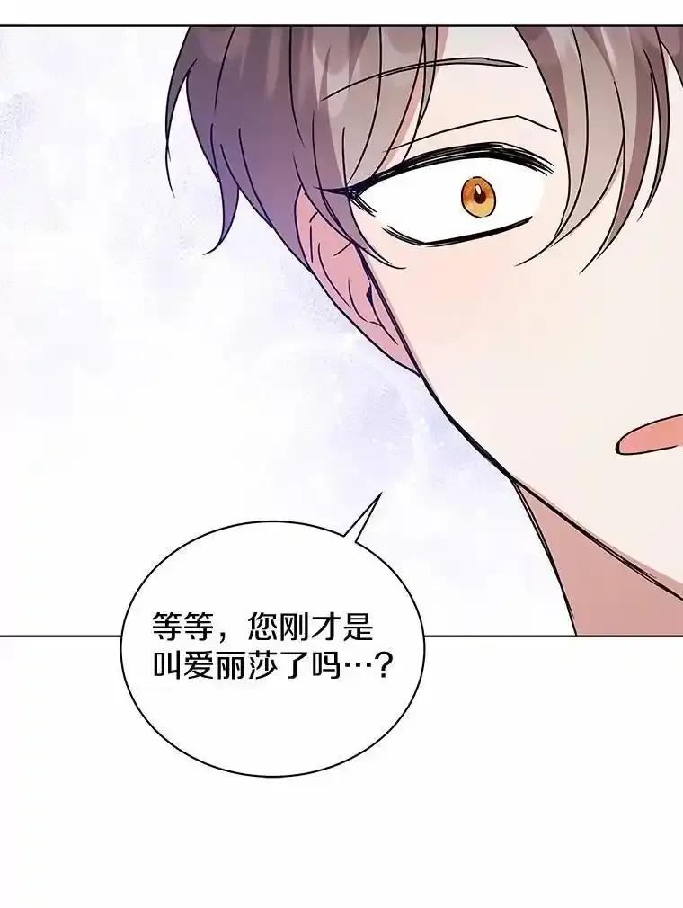 《狼犬男主的驯养师》75.苏醒 第79页