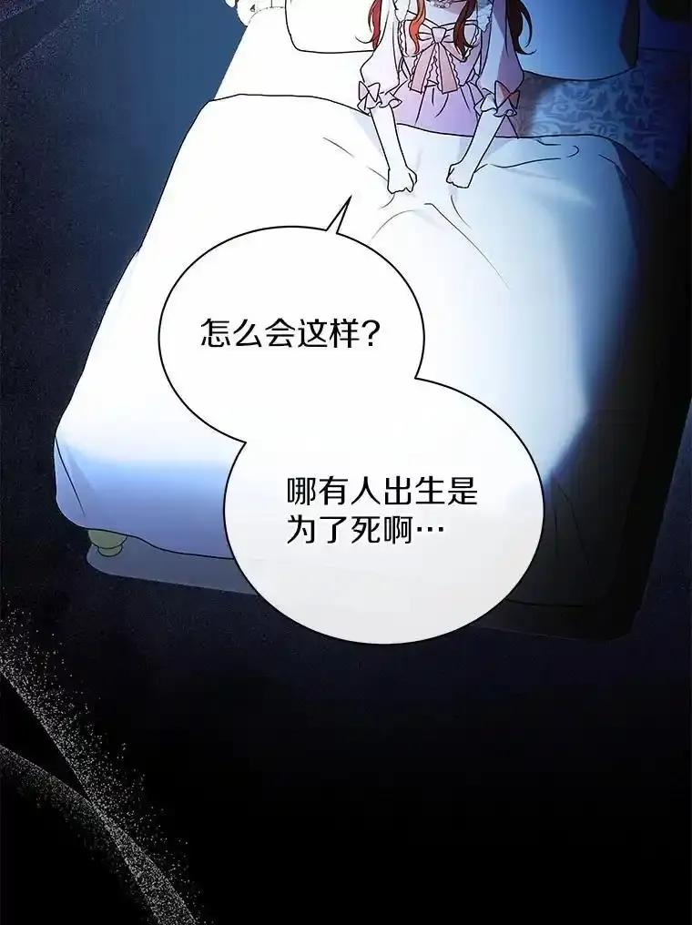 《狼犬男主的驯养师》75.苏醒 第107页