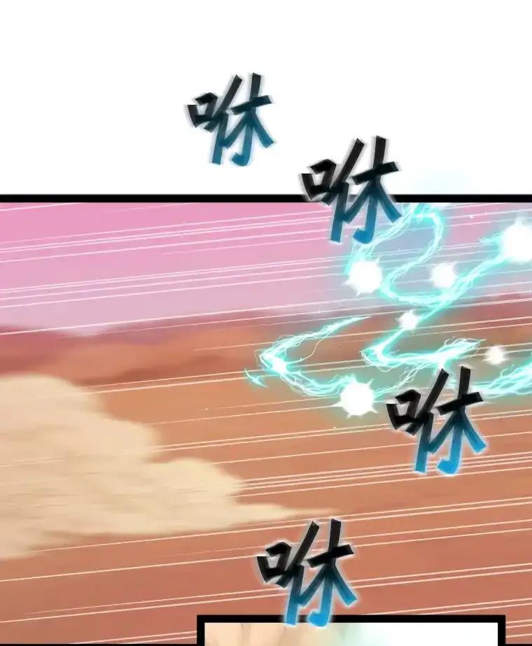 《被点赞的猎人》76.分数之争 第90页
