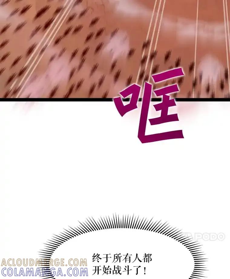 《被点赞的猎人》76.分数之争 第117页