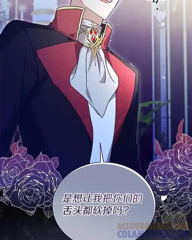 《狼犬男主的驯养师》75.苏醒 第29页