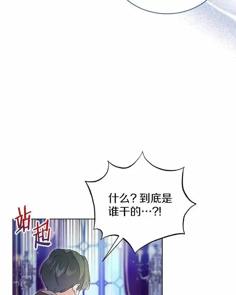 《狼犬男主的驯养师》75.苏醒 第20页