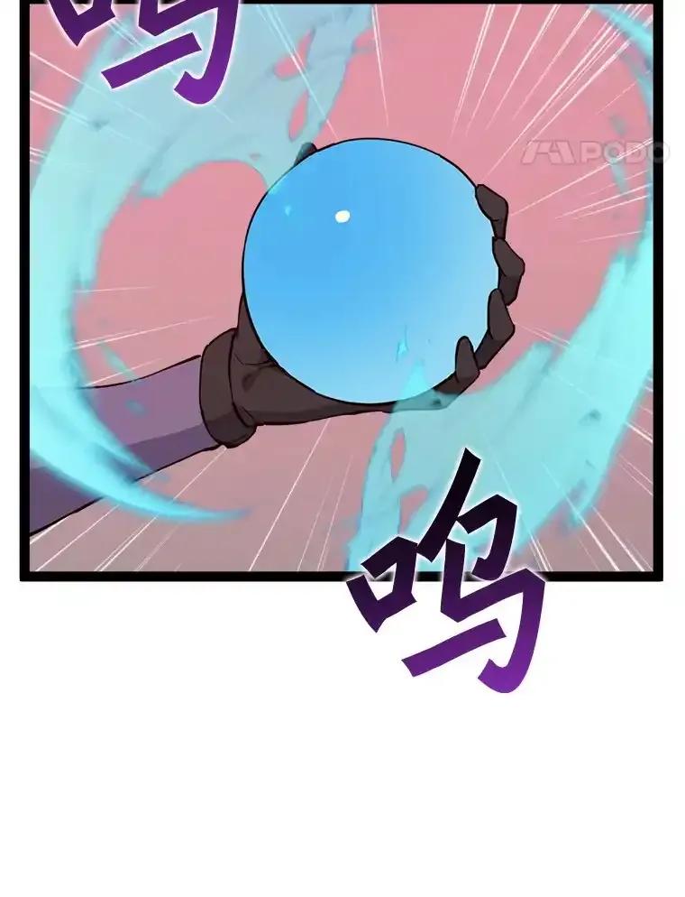 《被点赞的猎人》76.分数之争 第80页