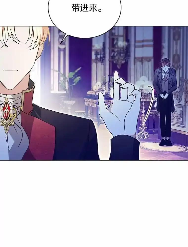 《狼犬男主的驯养师》75.苏醒 第36页