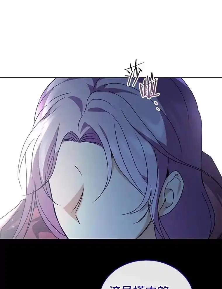 《狼犬男主的驯养师》75.苏醒 第40页