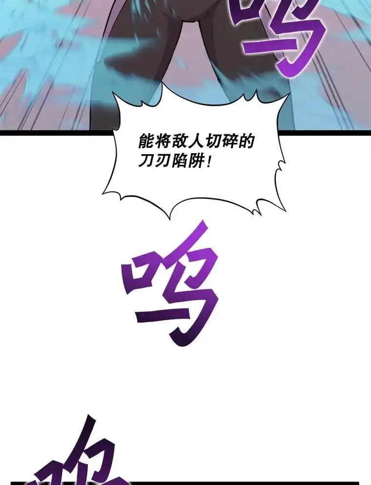 《被点赞的猎人》76.分数之争 第79页
