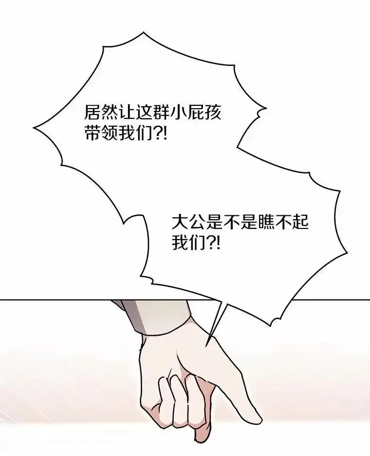 《狼犬男主的驯养师》75.苏醒 第51页