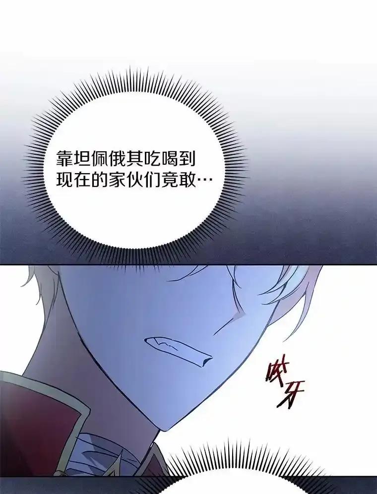 《狼犬男主的驯养师》75.苏醒 第34页
