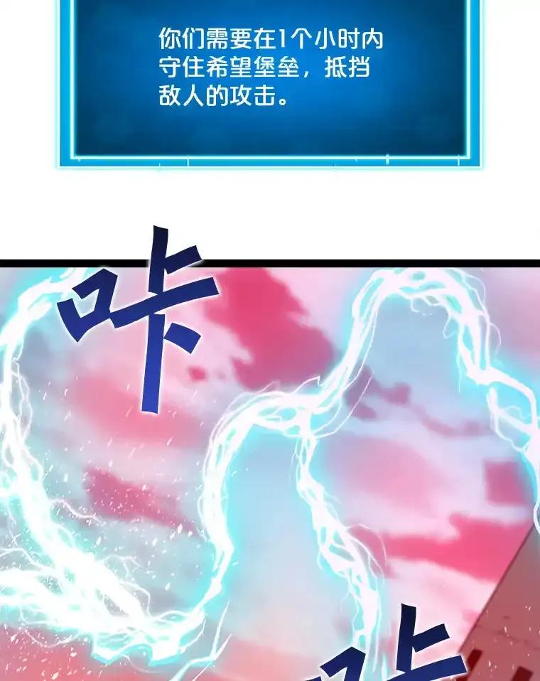 《被点赞的猎人》76.分数之争 第44页