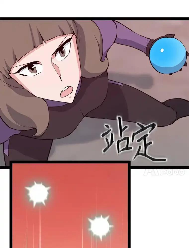 《被点赞的猎人》76.分数之争 第86页