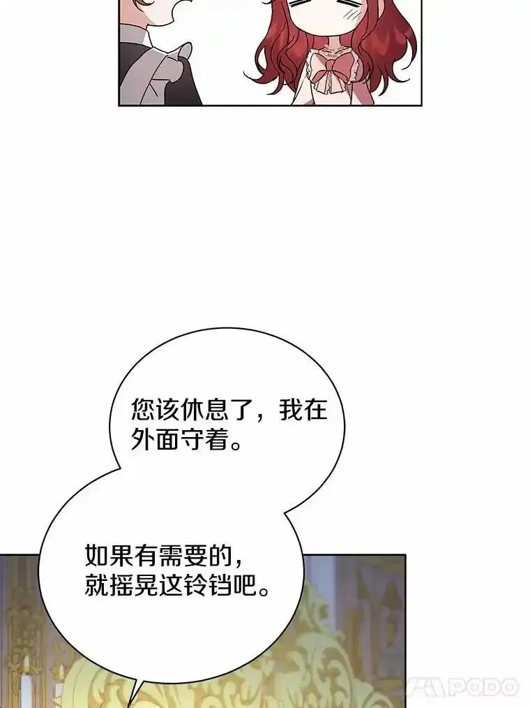 《狼犬男主的驯养师》75.苏醒 第99页