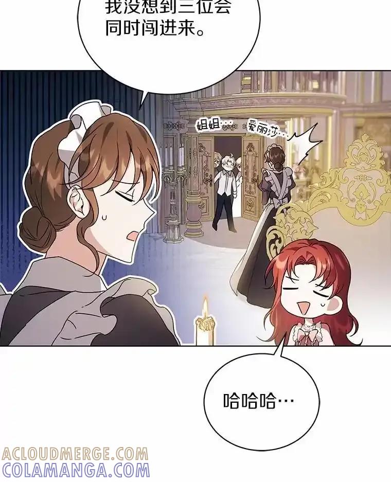 《狼犬男主的驯养师》75.苏醒 第89页