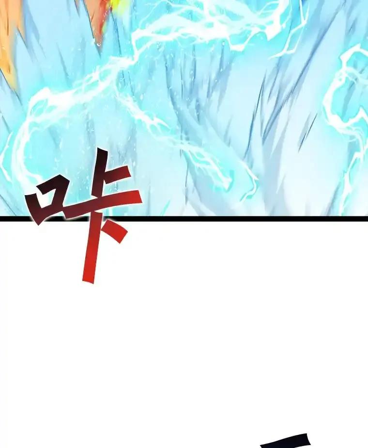 《被点赞的猎人》76.分数之争 第111页