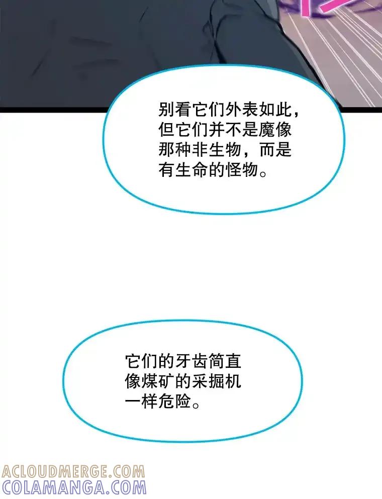 《被点赞的猎人》76.分数之争 第61页