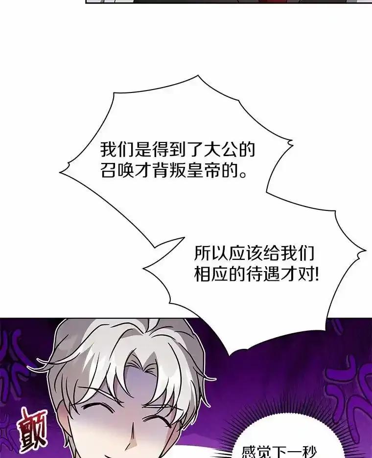 《狼犬男主的驯养师》75.苏醒 第58页