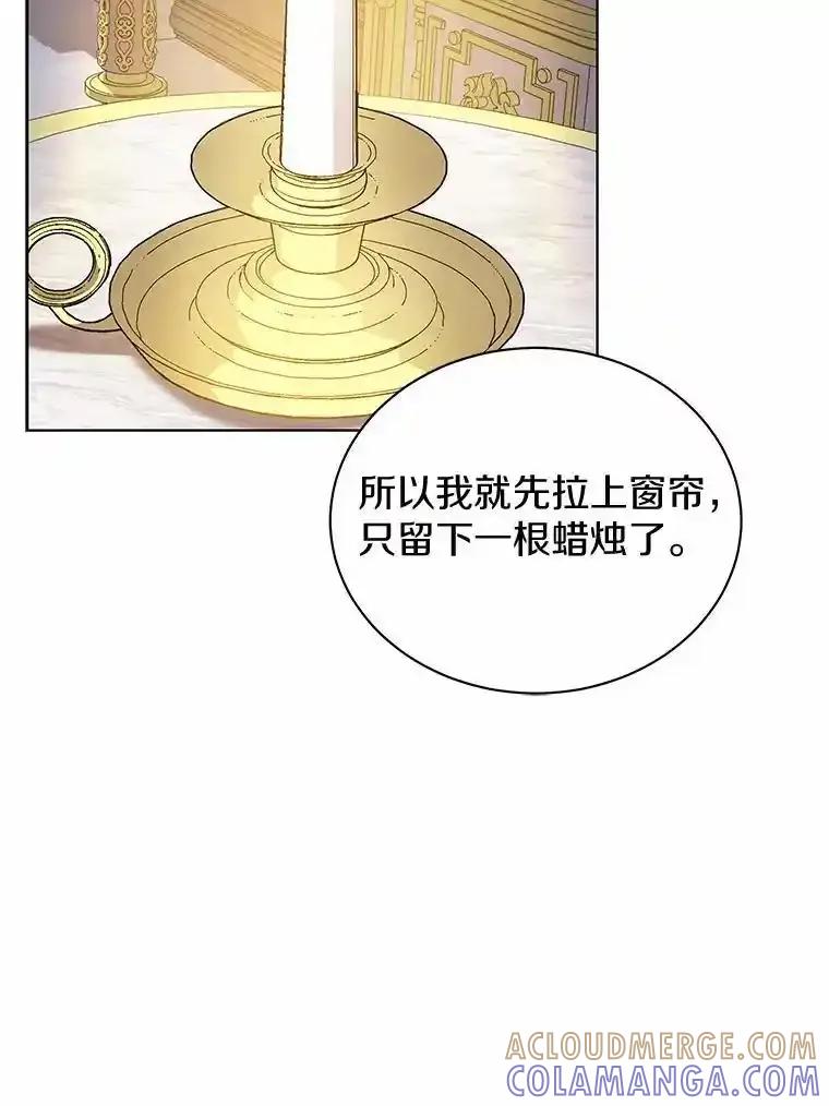 《狼犬男主的驯养师》75.苏醒 第97页