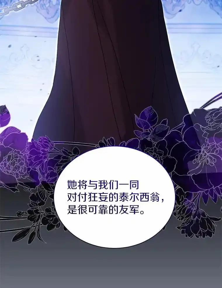 《狼犬男主的驯养师》75.苏醒 第42页
