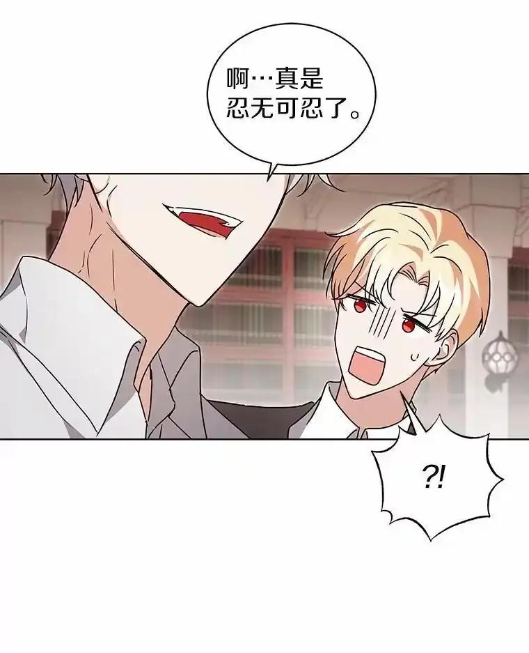 《狼犬男主的驯养师》75.苏醒 第60页