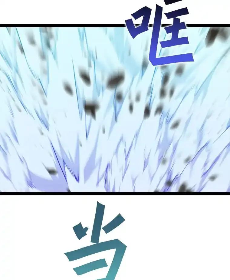 《被点赞的猎人》76.分数之争 第112页