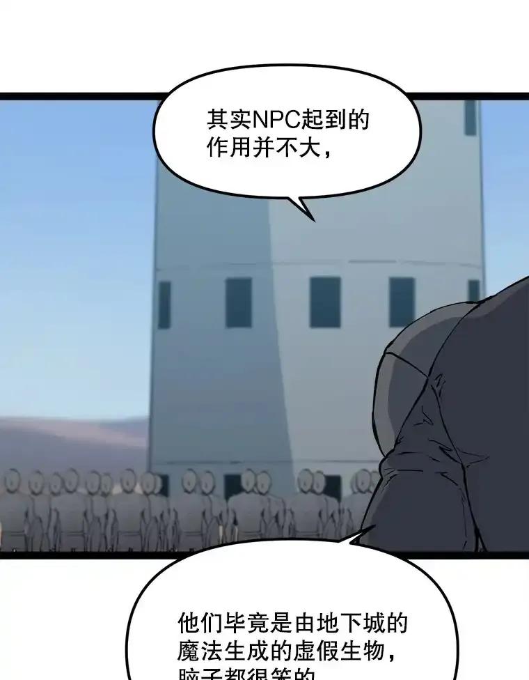 《被点赞的猎人》76.分数之争 第6页