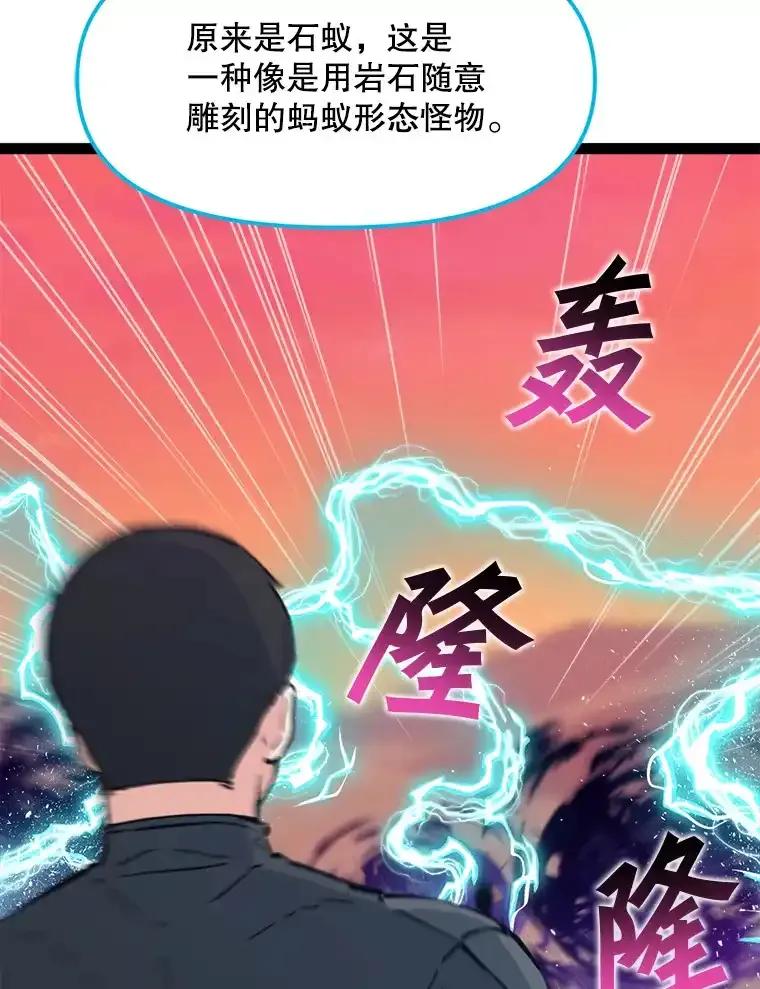 《被点赞的猎人》76.分数之争 第60页