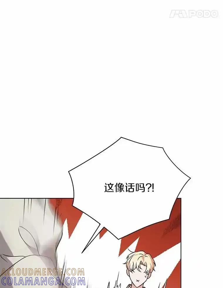 《狼犬男主的驯养师》75.苏醒 第49页
