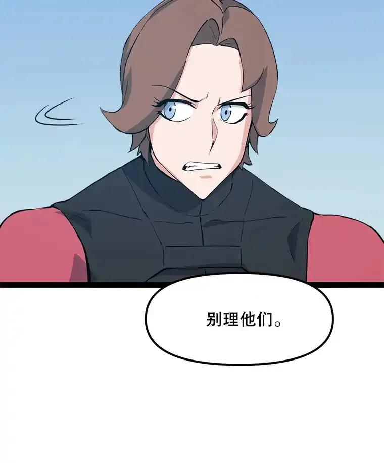 《被点赞的猎人》76.分数之争 第28页