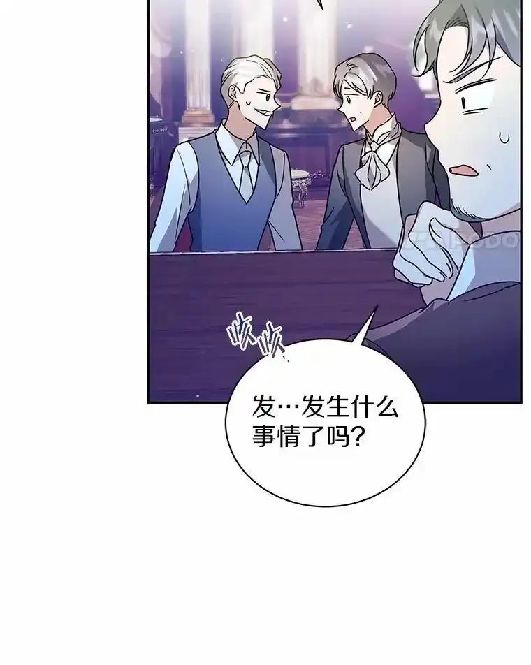 《狼犬男主的驯养师》75.苏醒 第18页