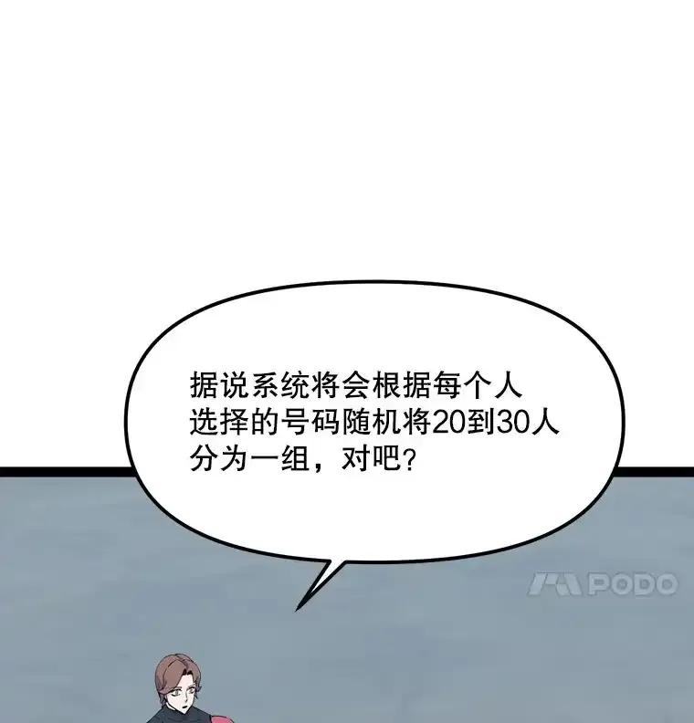 《被点赞的猎人》76.分数之争 第15页