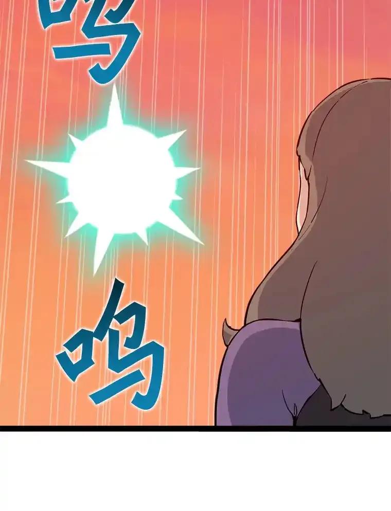 《被点赞的猎人》76.分数之争 第82页