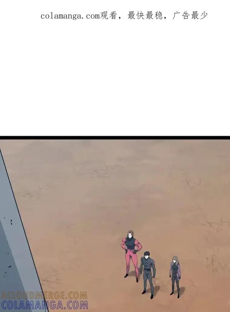 《被点赞的猎人》76.分数之争 第1页