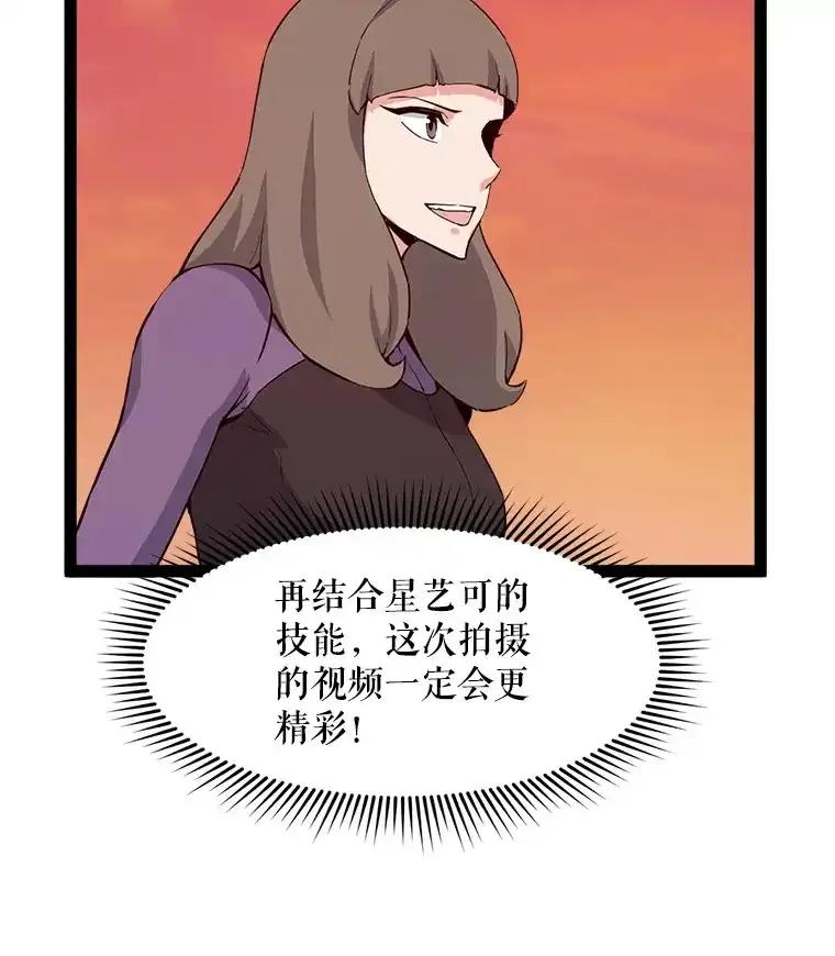 《被点赞的猎人》76.分数之争 第102页