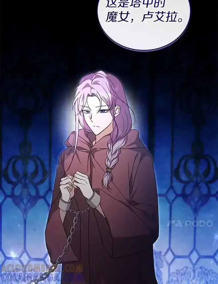 《狼犬男主的驯养师》75.苏醒 第41页